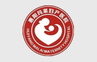 惠州瑪萊醫院
