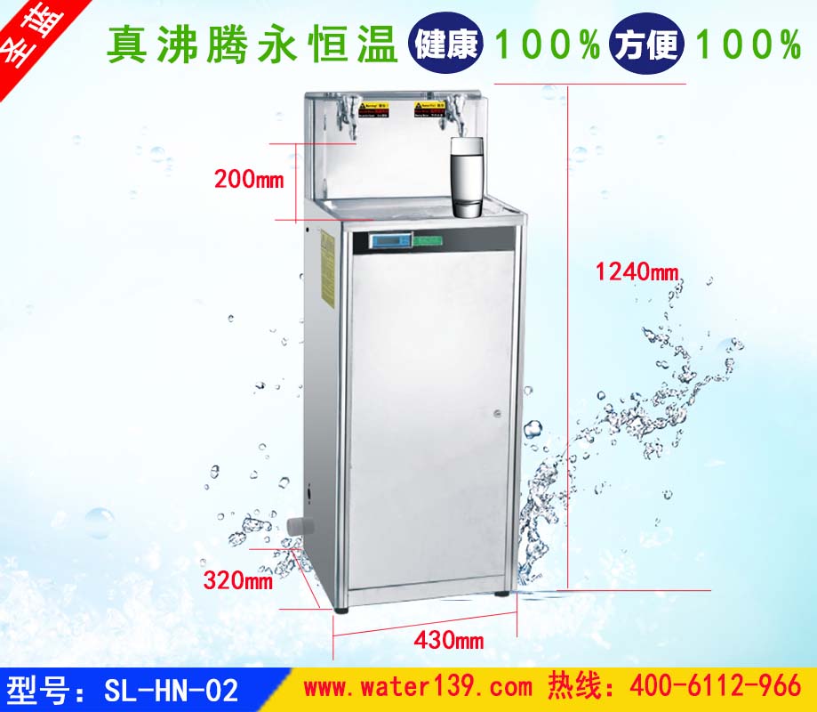 不銹鋼直飲水機(jī),工廠溫?zé)犸嬎畽C(jī),工廠冷熱飲水機(jī),工廠直飲水設(shè)備