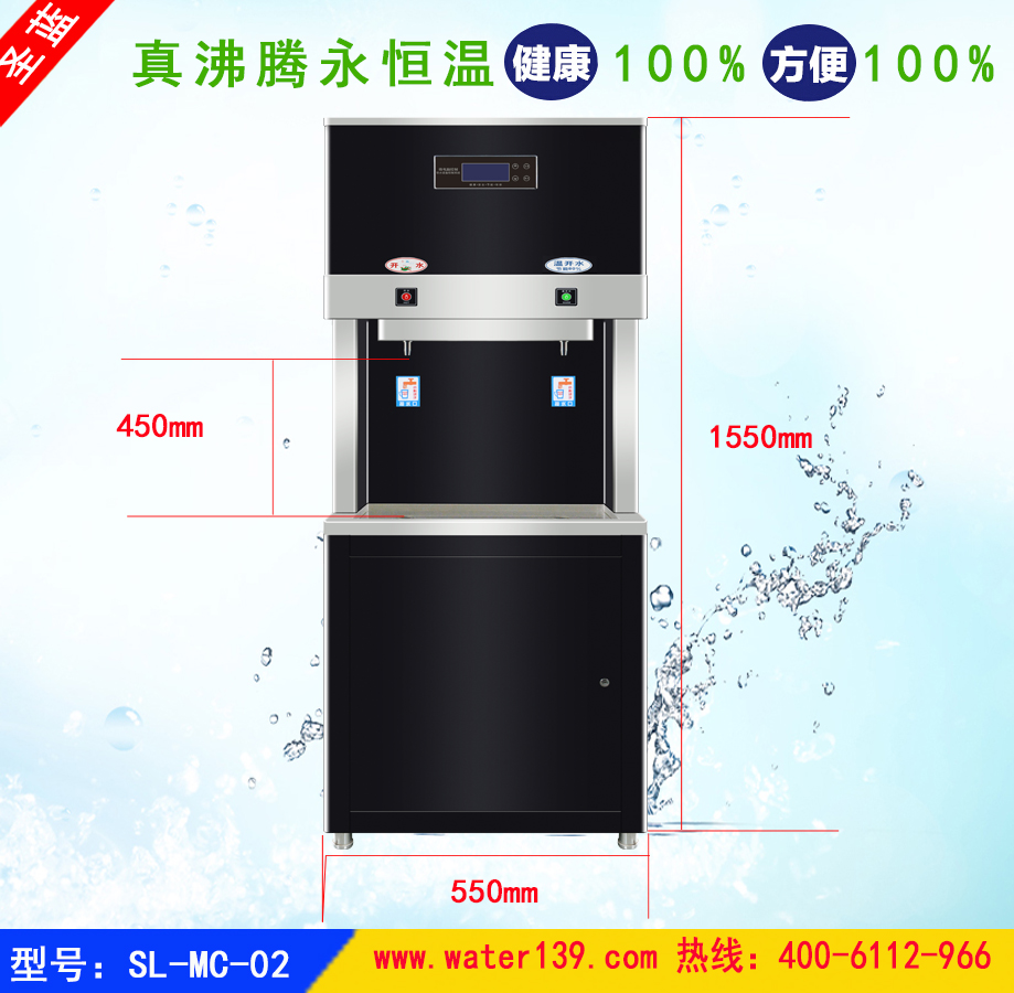 學校飲水機